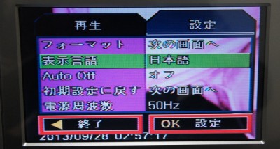 日本語化 OK じゃないか!!