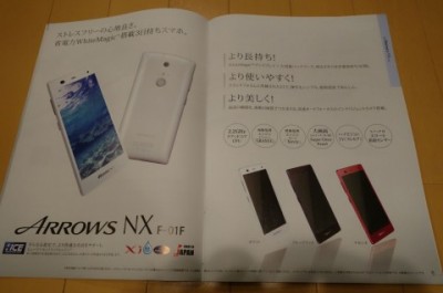 毎度のアローズ・・・