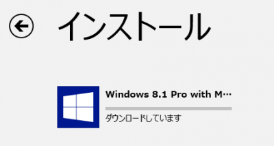 ダウンロードは1時間位