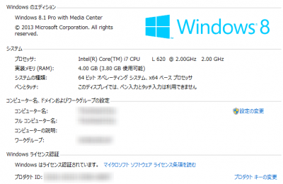 無事に 8.1 になりました