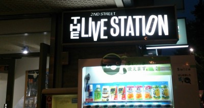 目黒の Live Station