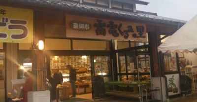 帰りに寄った道の駅