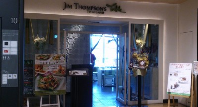 Jim Thompson's