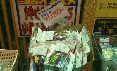 こんな感じで売られてました