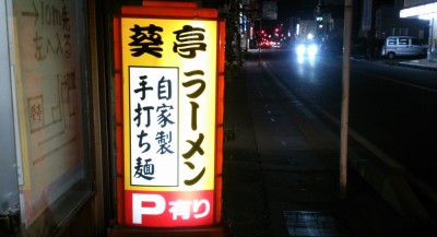 この風景ともオサラバ・・・