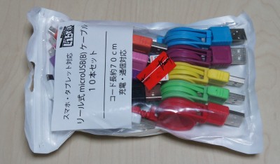 10個もイラネー!?