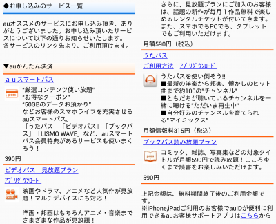 色々オプション付いたのら・・・