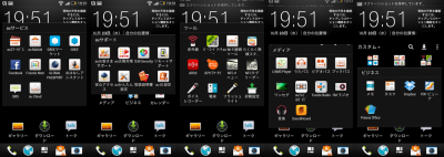 グループを展開っ!!