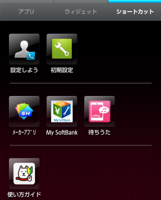 ショートカット!?