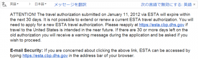 ESTA 切れますの