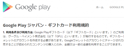 ぐぐるぷれいぎふとかぁど