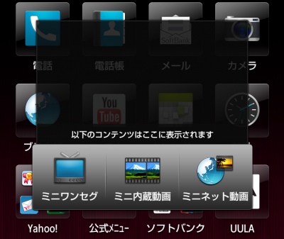 クイックキーで何か出てきた