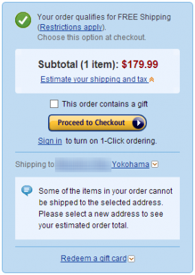 日本には送ってくれんか・・・