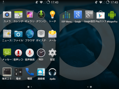 デフォルトな App ドロワ