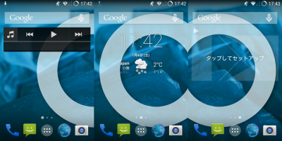 デフォルトなホーム画面