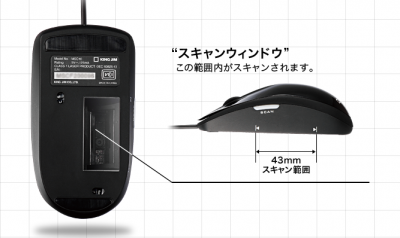 スキャナ内臓なマウス