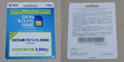 OCN モバイル ONE プリペイド