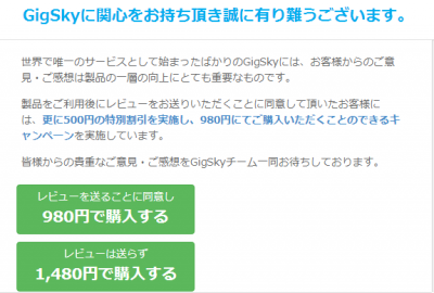 をを、なんか安いのある!!