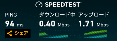 WiMAX だと・・・