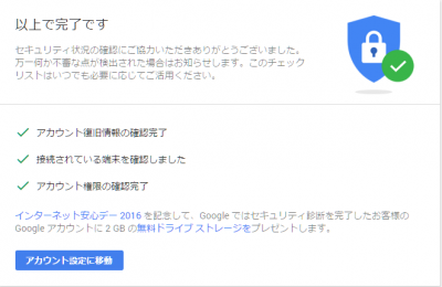 GoogleSecurity2