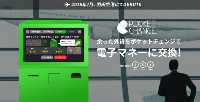 PocketChange