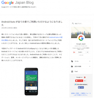 Google_AndroidAuto