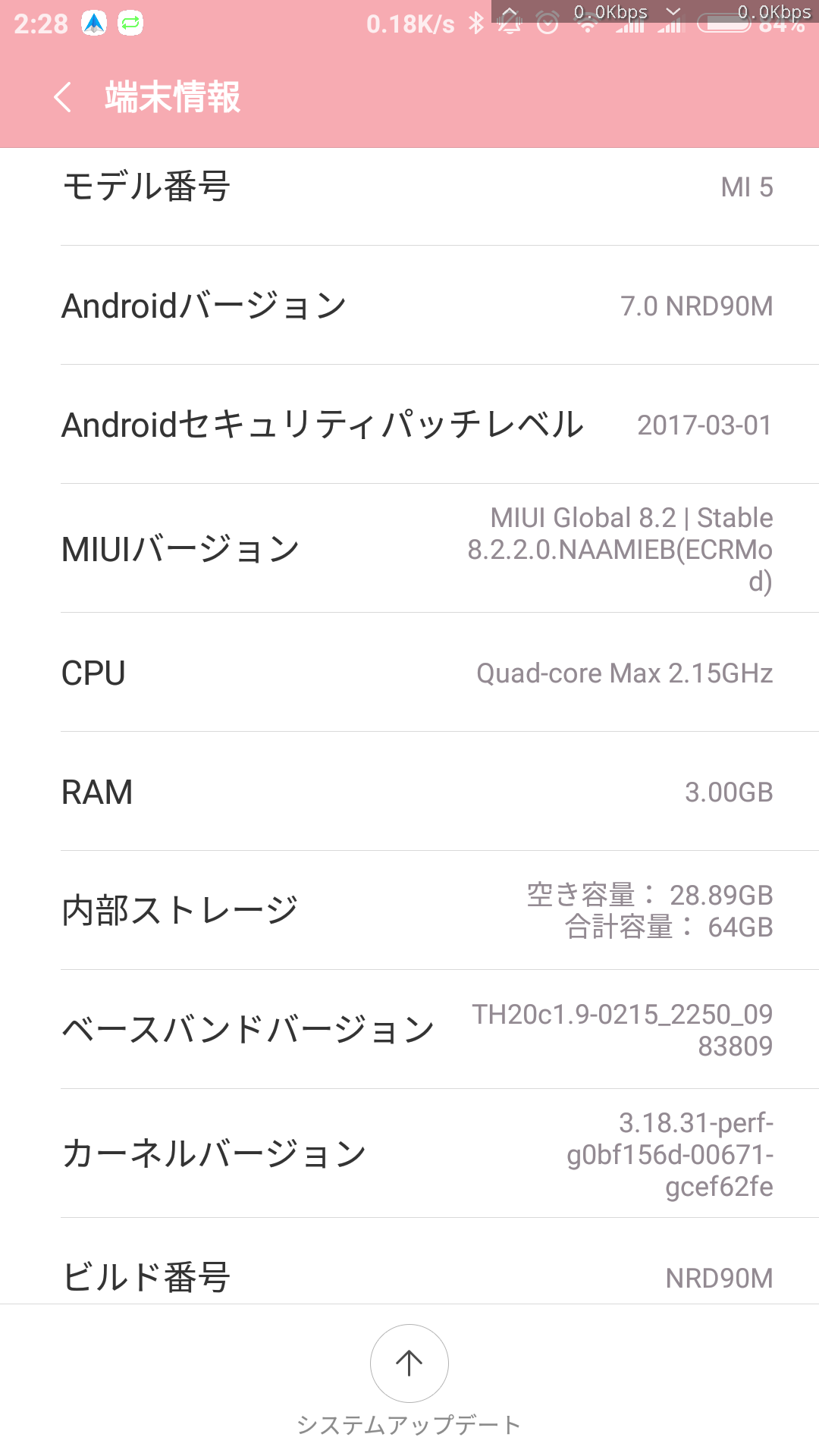 Xiaomi Mi5 のアプデ Moxile Blog